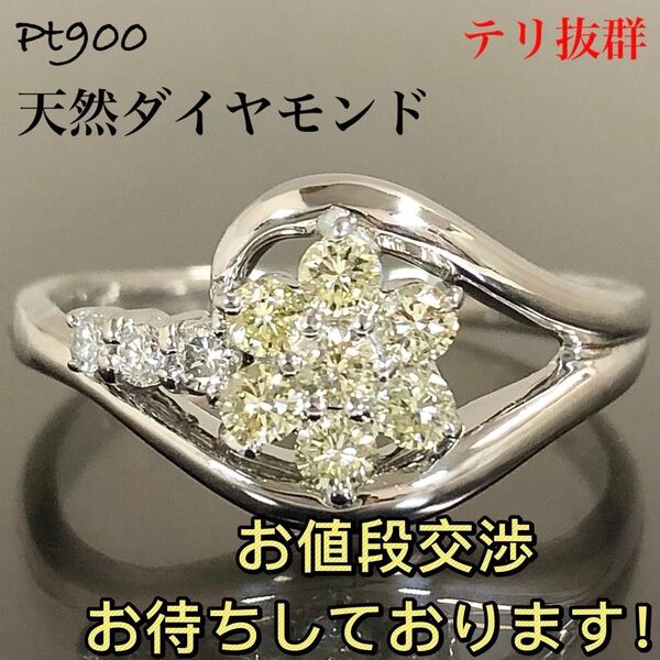 Pt900 イエロー ダイヤモンド 0.50ct プラチナ ダイヤ リング 指輪 花 フラワー