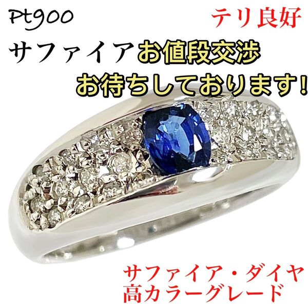 サファイア ダイヤモンド Pt900 プラチナ メレ ダイヤ リング 指輪 天然