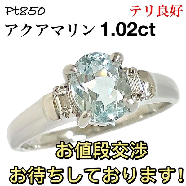 アクアマリン ダイヤモンド Pt900 プラチナ ダイヤ リング 指輪 天然