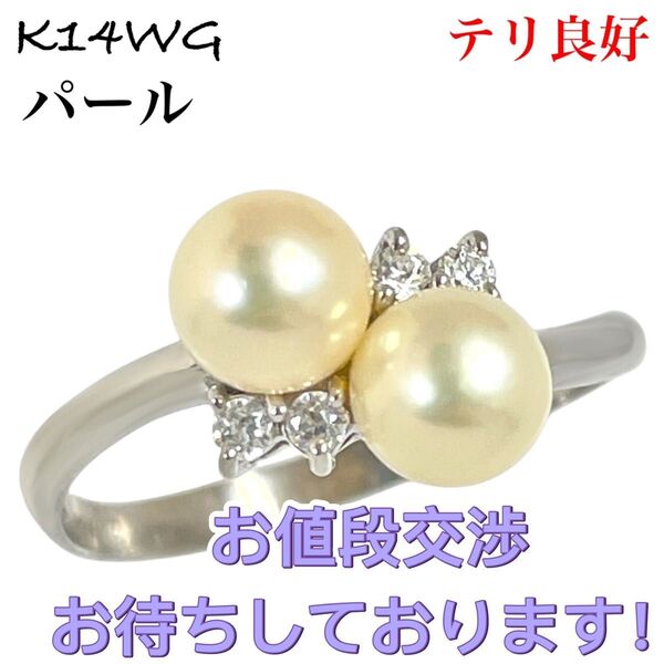 パール 真珠 K14WG ホワイトゴールド キュービックジルコニア リング 指輪