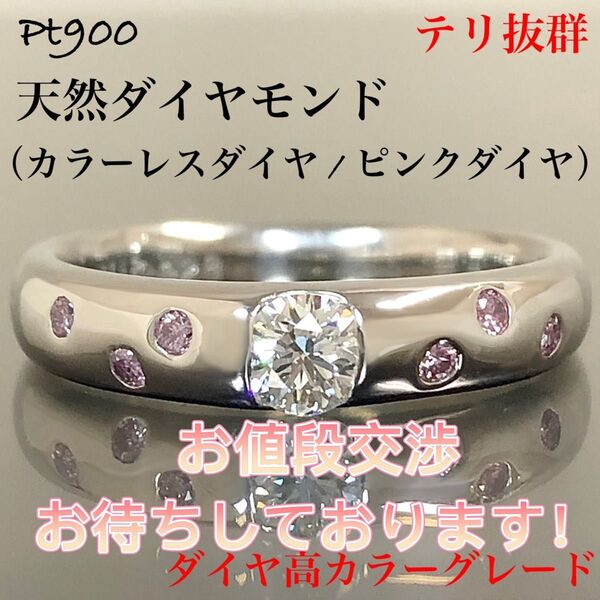 ダイヤモンド Pt900 プラチナ ピンク ダイヤ リング 指輪 一粒 ドッツ