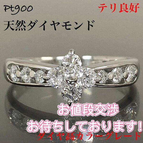 ダイヤモンド Pt900 プラチナ ダイヤ クローバー フラワー 花 リング 指輪
