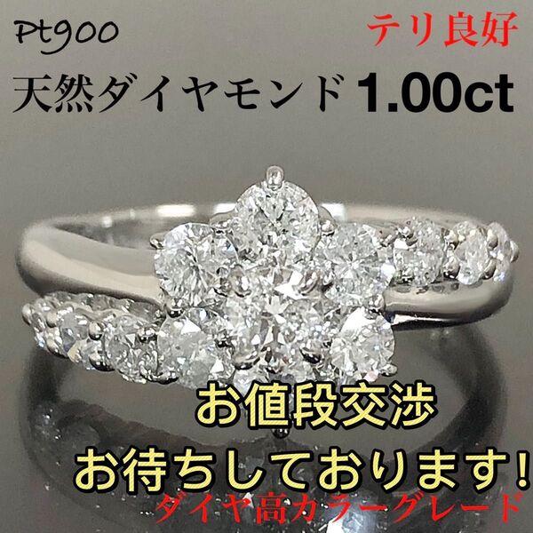 Pt900 フラワー ダイヤモンド 1.00ct プラチナ ダイヤ リング 花 指輪