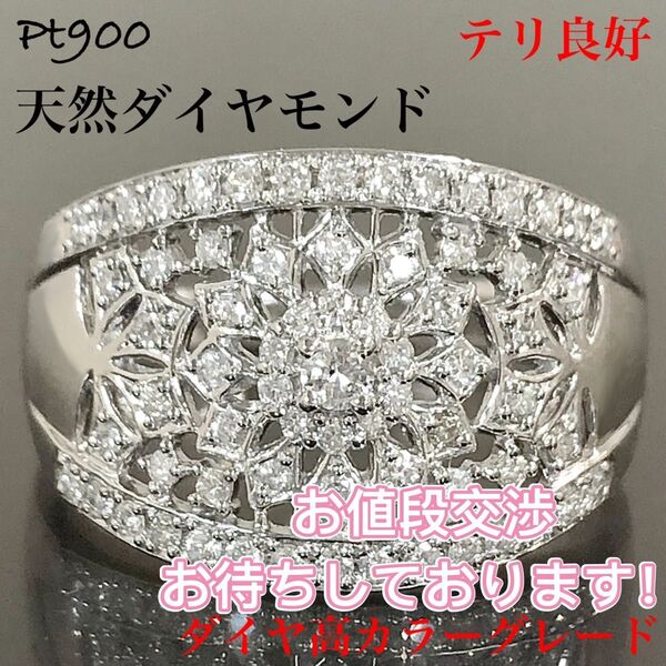 ダイヤモンド Pt900 プラチナ メレ ダイヤ 幅広 透かし リング 指輪