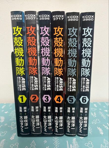攻殻機動隊ARISE 眠らない眼の男 SLEEPLESS EYE 6巻セット