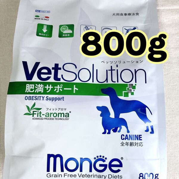 ベッツソリューション 肥満サポート 食事療法食 犬用 800g 新品・未開封