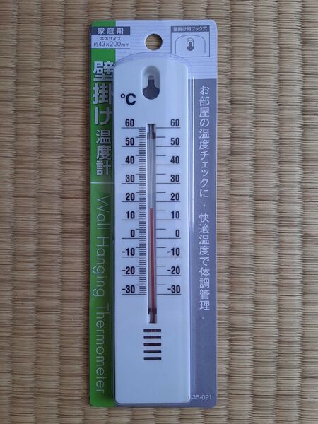 壁掛け温度計