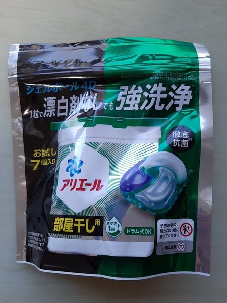 アリエール ジェルボール4D 部屋干し用 お試し 7個入り