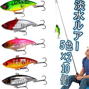 淡水釣り ルアー ベイト ナマズ バスサブマーシブル バイオニック 軽量 10個