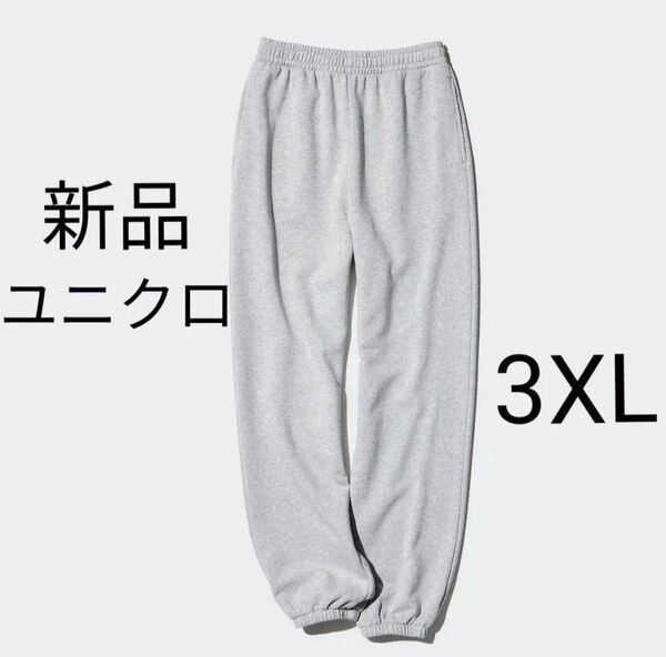 3XL丈長め 新品★ユニクロ スウェットパンツ 綿100% グレー 大きいサイズ 4Lレディース ストレッチあり ジョガーパンツ