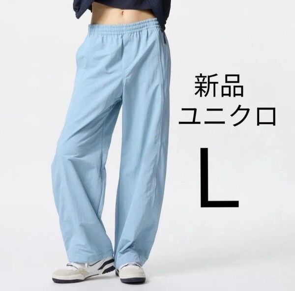 Lサイズ★新品ユニクロ ギアパンツ 春夏物 さらさら軽い着心地♪ウエスト総ゴム カジュアルパンツ
