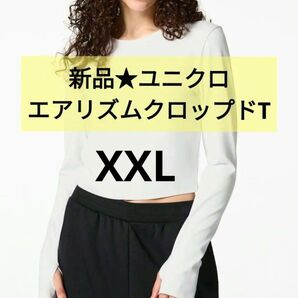 XXL白★新品ユニクロウルトラストレッチエアリズムクロップドTシャツ UVカット 大きいサイズ 3L