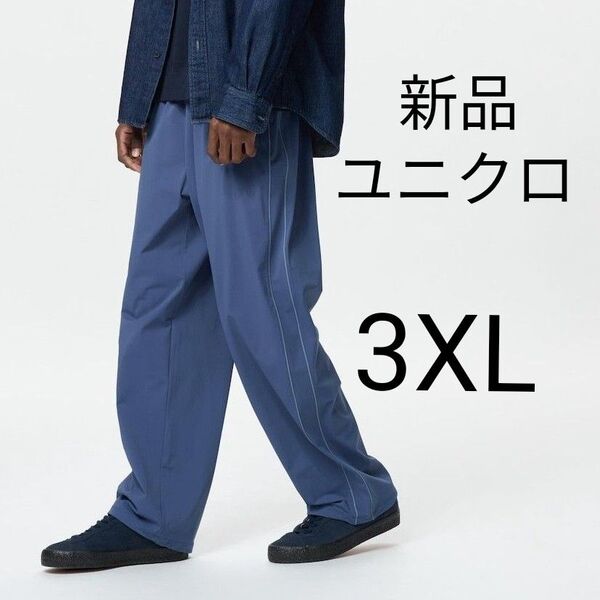 3XL(丈標準)新品ユニクロ★ウルトラストレッチアクティブトラックパンツ ブルー 男女兼用 大きいサイズ 4L