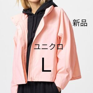 Lサイズ ★新品 ユニクロ ウィンドプルーフスタンドブルゾン ピンク色 大きめ 大きいサイズ パーカー