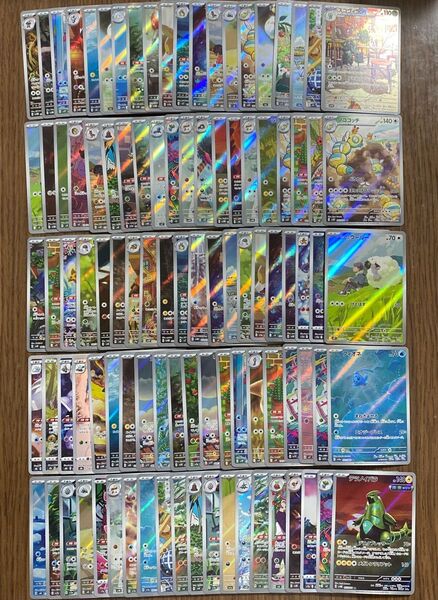 ポケモンカード CHRとAR のみ 合計100枚 まとめ売り