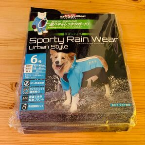 SPレインウェア6号ブルー×ネイビー 犬用カッパ ドッグウェア 犬用レインコート 雨具 中型犬 防水 撥水