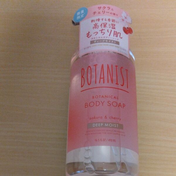 BOTANIST ボタニスト ボタニカルボディソープ ディープモイスト 全身洗浄料 数量限定 サクラとチェリーの香り