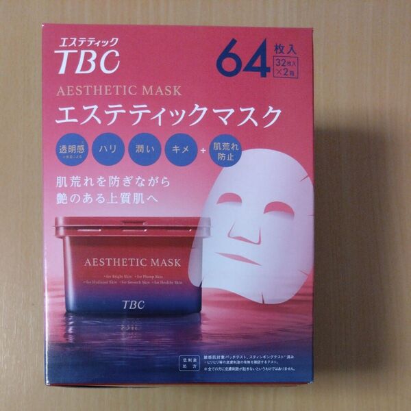TBC エステティックマスク シート状美容液マスク 32枚入×2箱