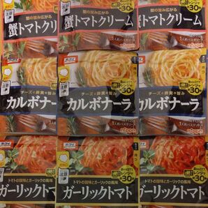 オーマイ パスタソース 蟹トマトクリーム、カルボナーラ、ガーリックトマト 3種類 9個
