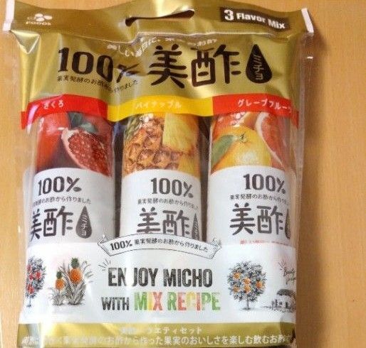 美酢 ミチョ ざくろ&パイナップル&グレープフルーツ 希釈タイプ 900ml 3本