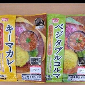丸大食品 キーマカレー&ベジタブルコルマ 各3食入り 中辛