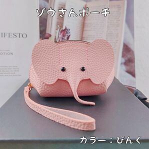 コインケース 小銭入れ ゾウさんポーチ 小物入れ アニマル ピンク トラベルポーチ