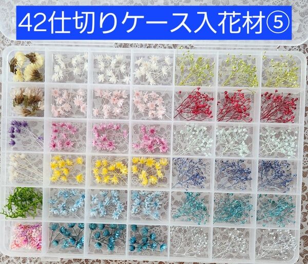 ケース入り花材セット フラワーパレット ハンドメイド 花材詰め合わせ プリザーブドフラワーアソート お試し キット 素材
