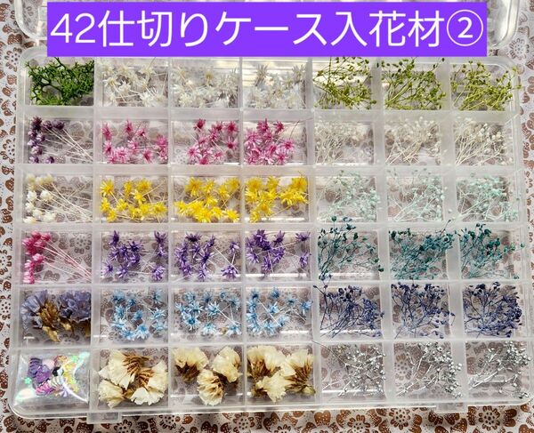 ケース入り花材セット フラワーパレット ハンドメイド 花材詰め合わせ プリザーブドフラワーアソート お試し キット 素材