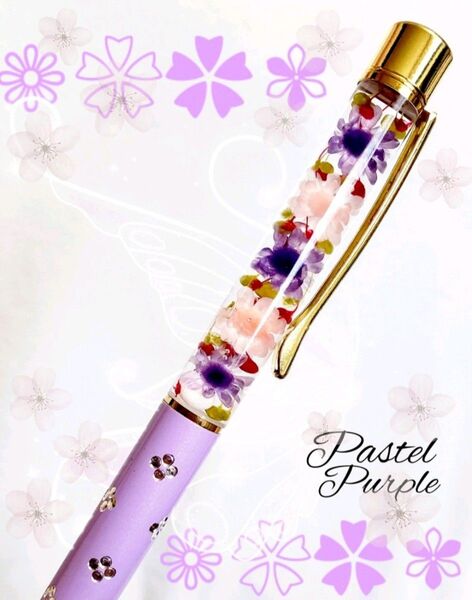 ハーバリウムボールペン 花たっぷり パステルパープル花柄ラインストーン付き プレゼント プチギフト 可愛い 完成品 オシャレ