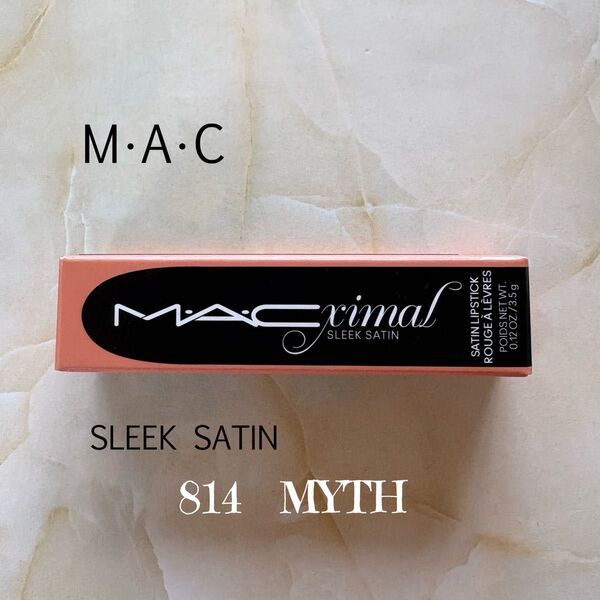 MAC マック マキシマル スリークサテン サテンリップ 814 MYTH ミス 試し塗りのみ