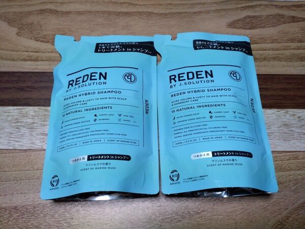 2個 REDEN ハイブリッドシャンプーR2 400ml マリンムスクの香り リデン