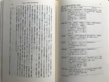 『変貌する中国政治 漸進路線と民主化』唐亮 TANG Liang 東京大学出版会 2001年 ※共産党の変容と政治改革の拡大・草の根民主主義 他 05649_画像8