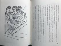 『ギリシヤ神話口承』渋沢均 装幀・挿絵：早坂信 鷺の宮書房 1968年刊 ※プロメテウス・オリンポス・ヘラ・アポロ・アルテミス 他 05668_画像7