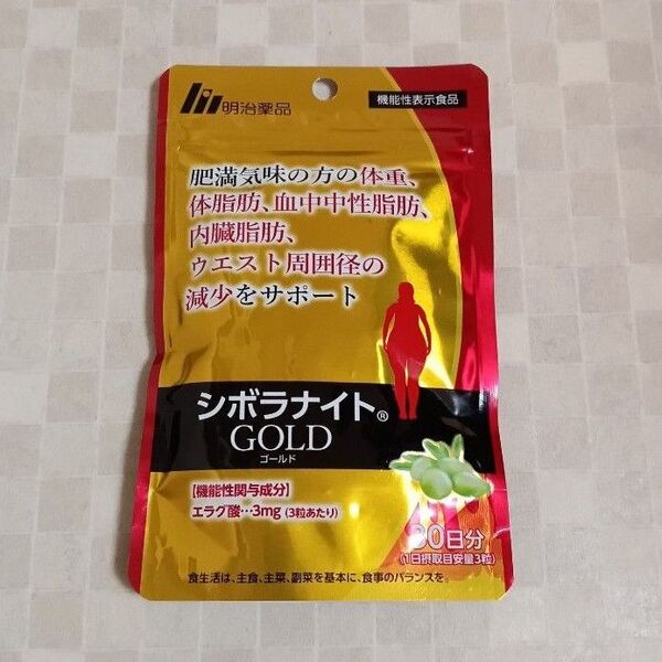 シボラナイト ゴールド GOLD 明治薬品 30日分