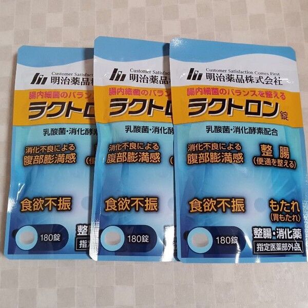 ラクトロン錠 明治薬品