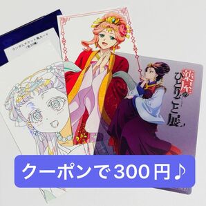 薬屋のひとりごと展 入場特典 クリアカード ランダムチケット風カード 楼蘭妃 玉葉妃 里樹妃