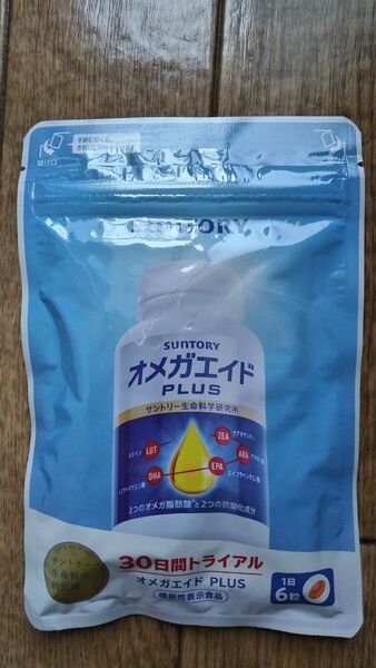 サントリー オメガエイドPLUS 30日分