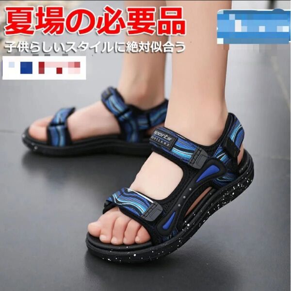子供用スポーツサンダル 17cm ブルー系 キッズ サンダル サンダル キッズ サマーシューズ 子供用 男の子 お出かけ 通園