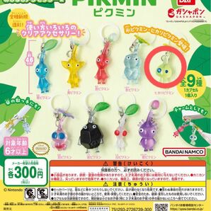 ピクミン めじるしアクセサリー2 ヒカリピクミン