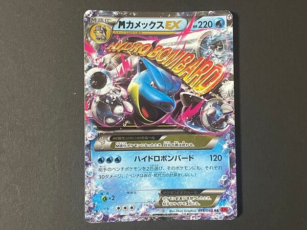 ポケモンカードゲーム メガカメックス 絶版 RR 当時物 MカメックスEX トレカ ポケカ