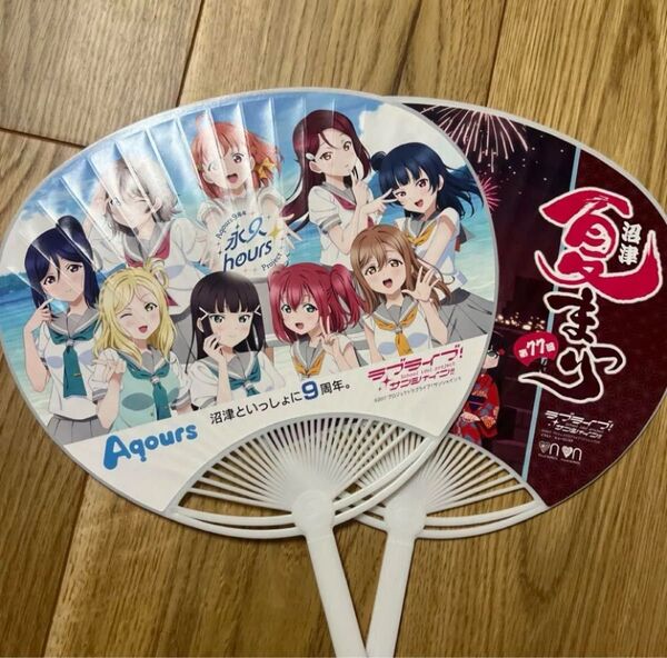 沼津夏まつりうちわ3枚入り 第77回 ラブライブサンシャイン