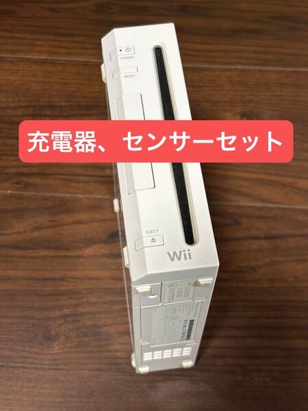 Wii 任天堂 Nintendo ゲーム機 本体