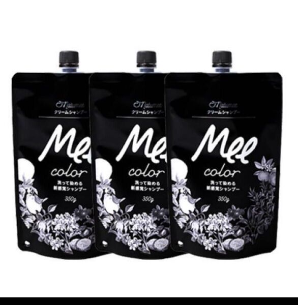 Me color 自然派クリームシャンプー 350g 3個セット人気のブラック新品未開封 白髪染め 自然