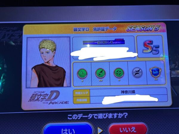 頭文字d the arcade
