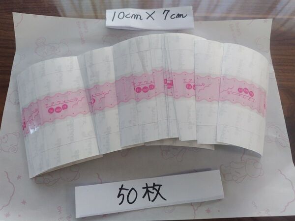 エアウォール10cm×7cm 50枚