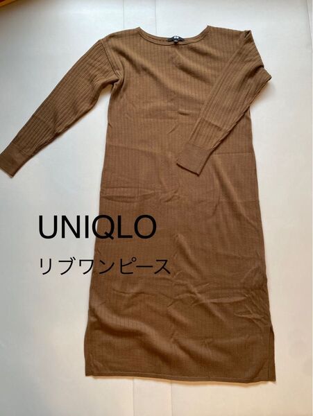 UNIQLO ユニクロ リブ ニット ワンピース 長袖