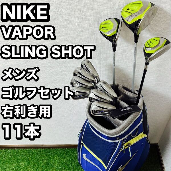 NIKE ナイキ VAPOR ヴェイパー スリングショット キャディバッグ付き