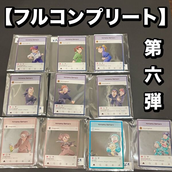 【フルコンプ】忍たま乱太郎 アクリルトレカプレート インスタ風 第六弾
