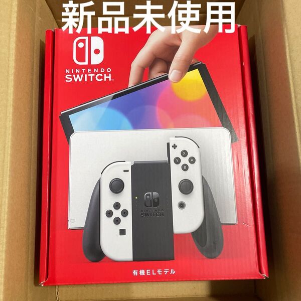 Nintendo Switch 有機ELモデル ホワイト