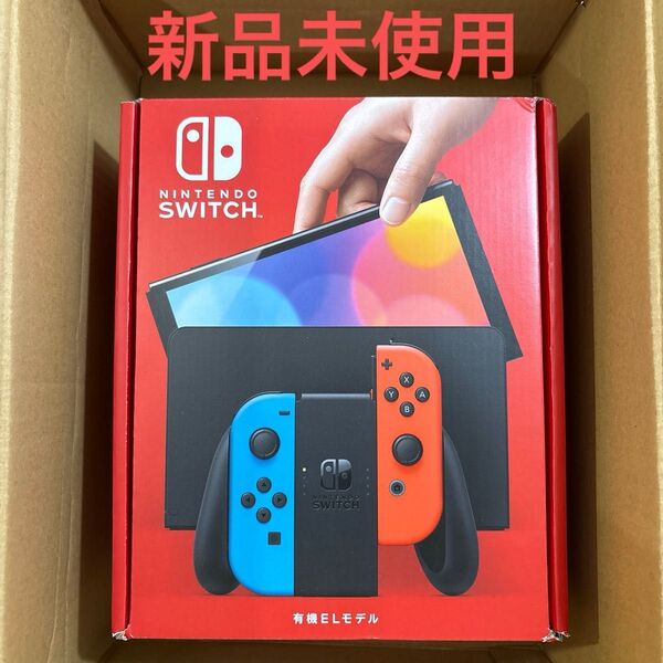 Nintendo Switch 有機ELモデル ネオンブルー ネオンレッド